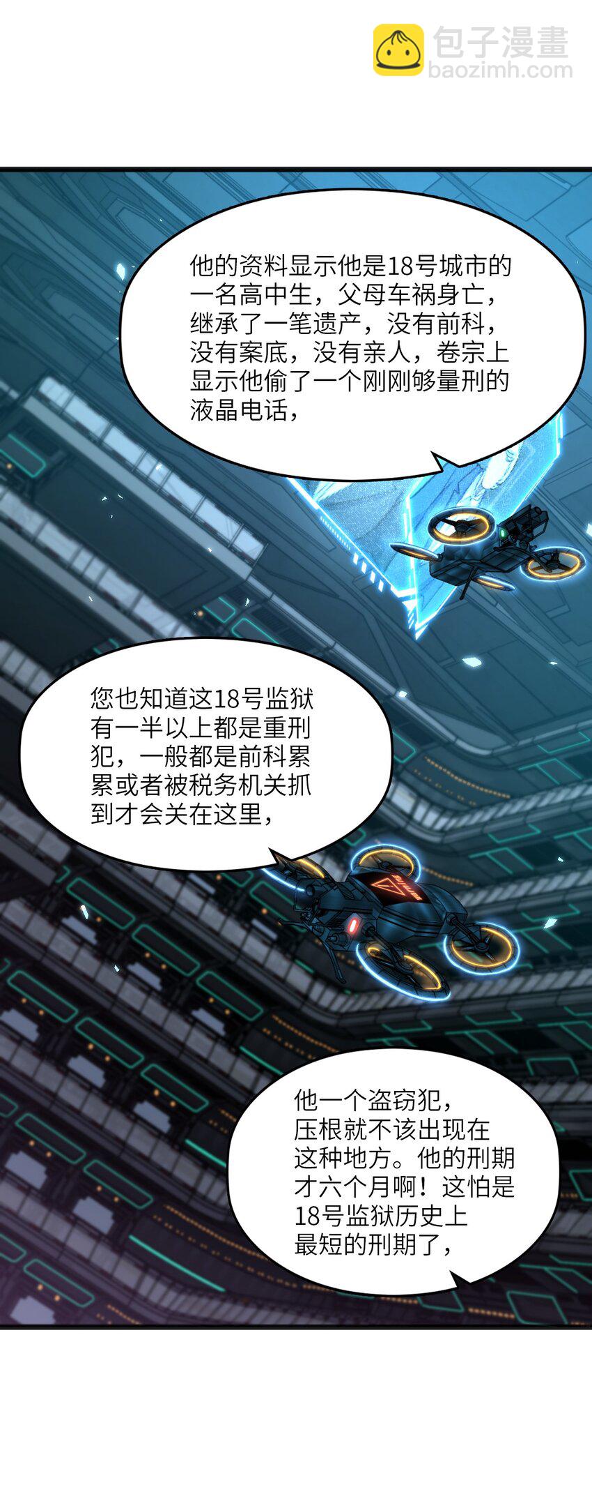 005 影子(1/2)-第5话