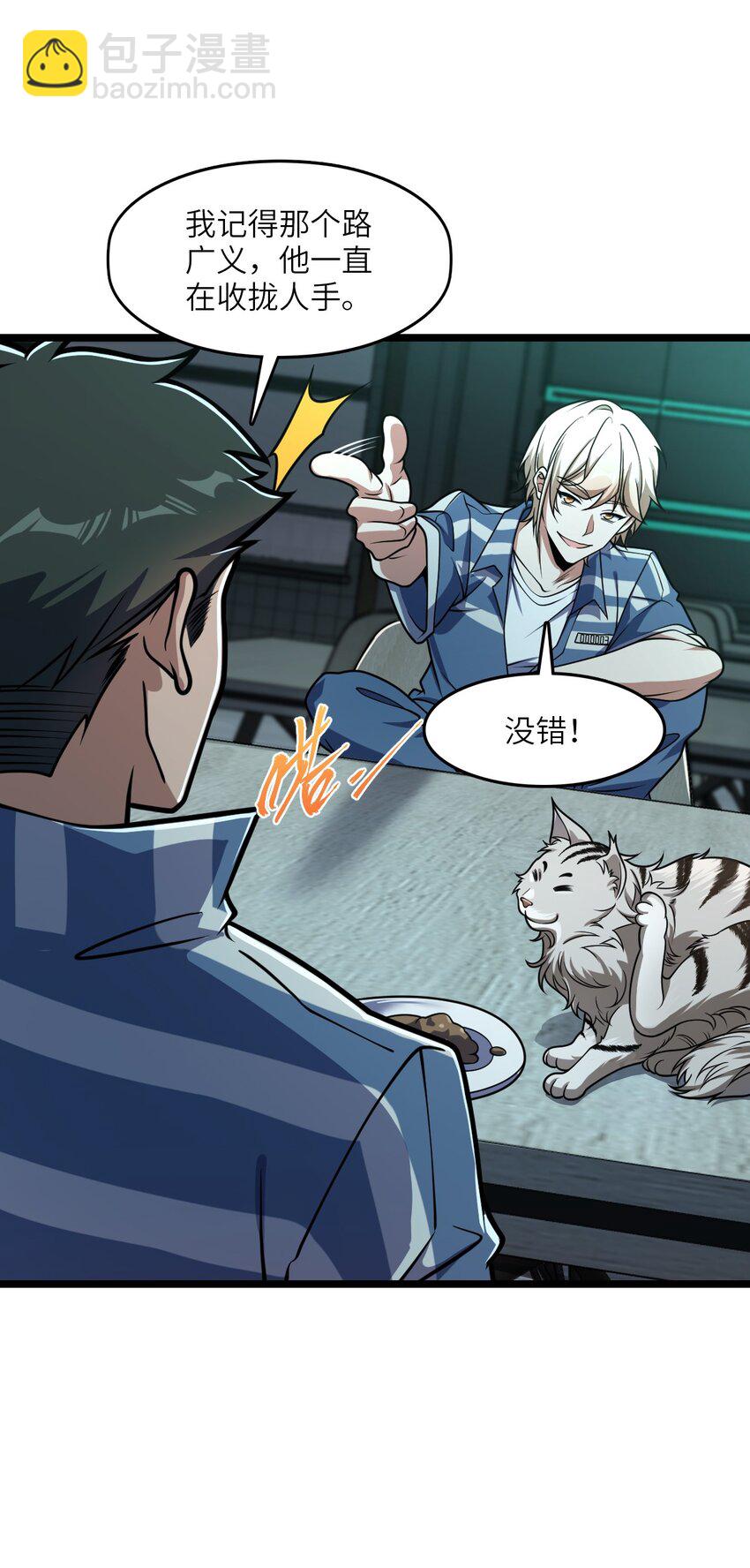 005 影子(1/2)-第5话