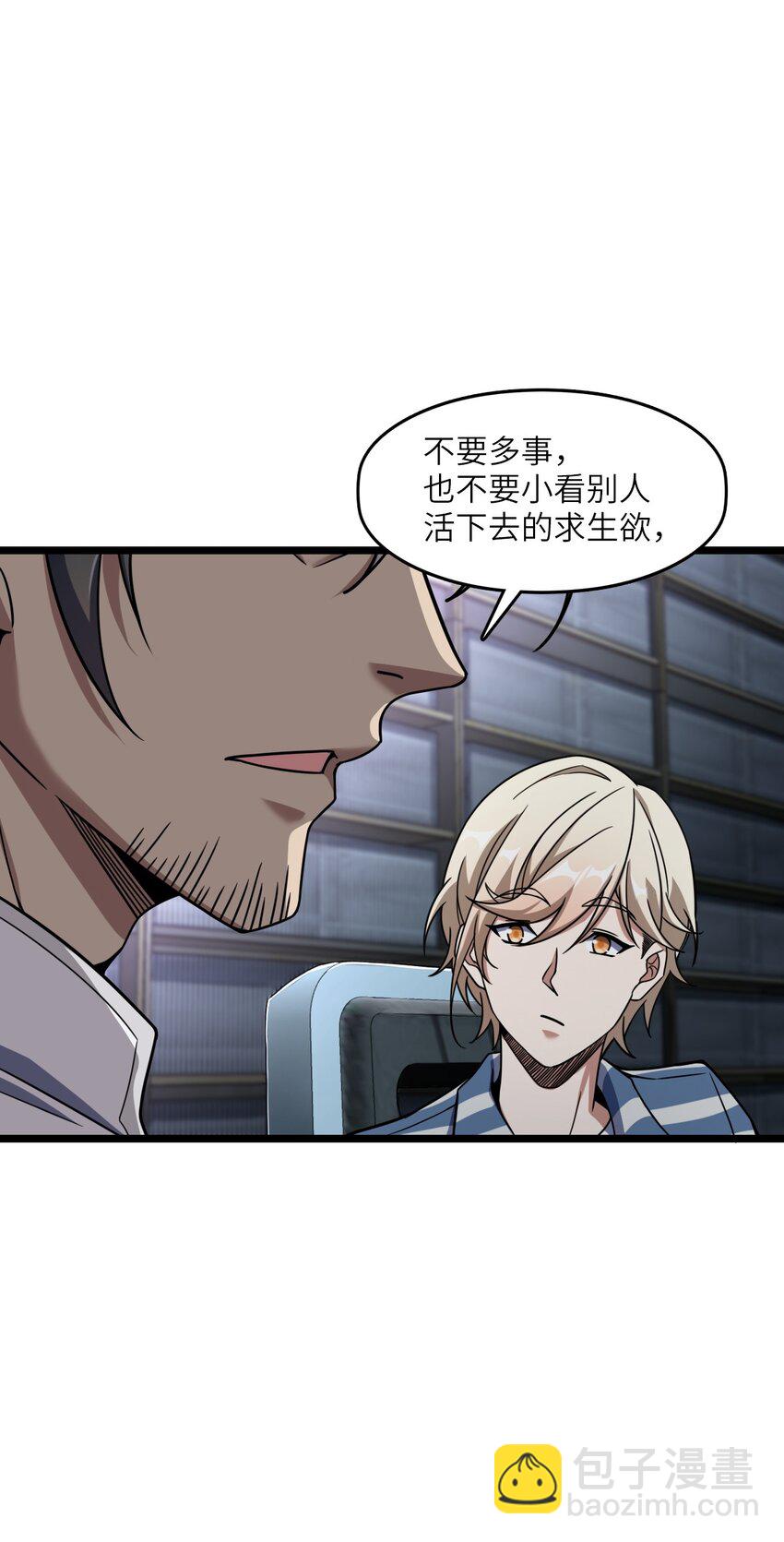 005 影子(1/2)-第5话