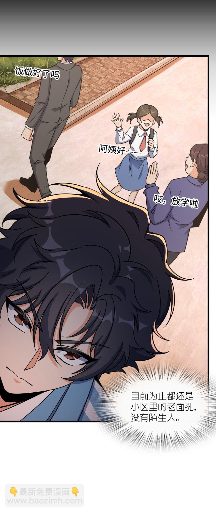 043 楼上的声音(1/2)-第43话