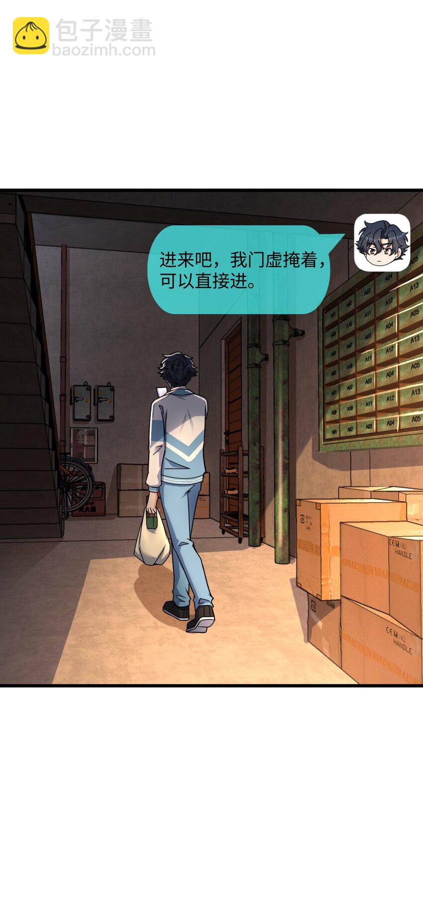 043 楼上的声音(1/2)-第43话