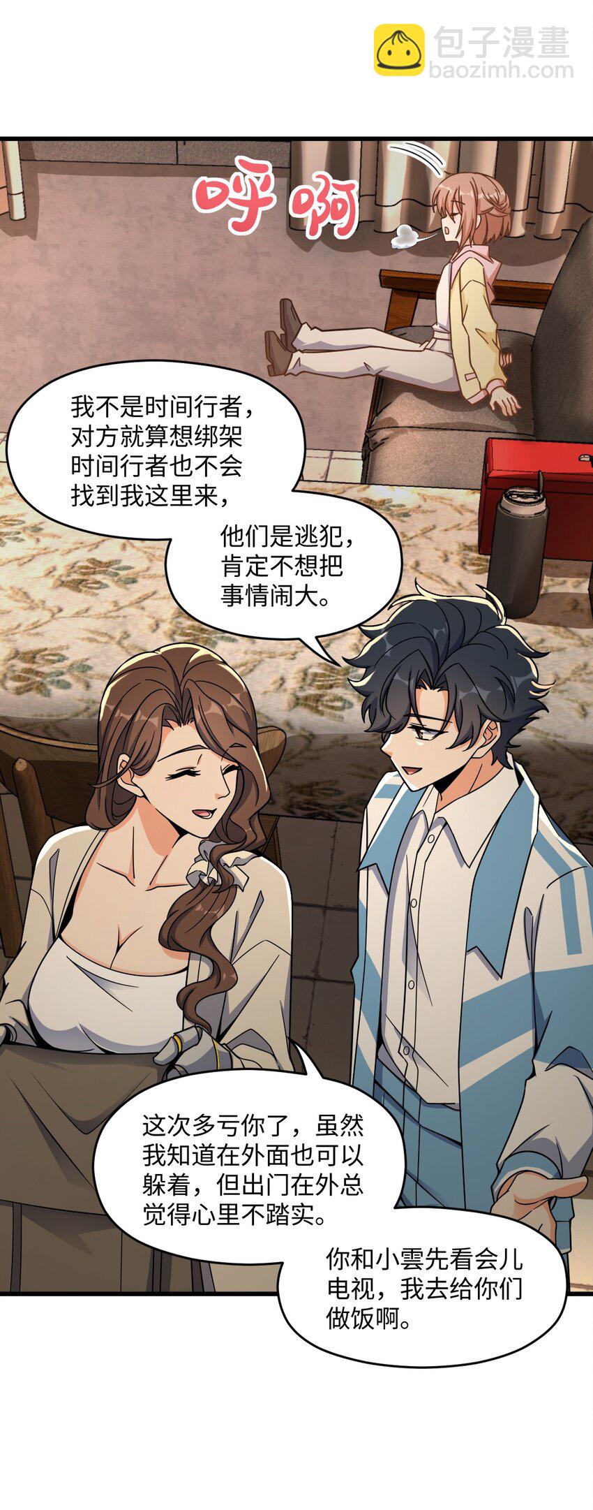 043 楼上的声音(1/2)-第43话