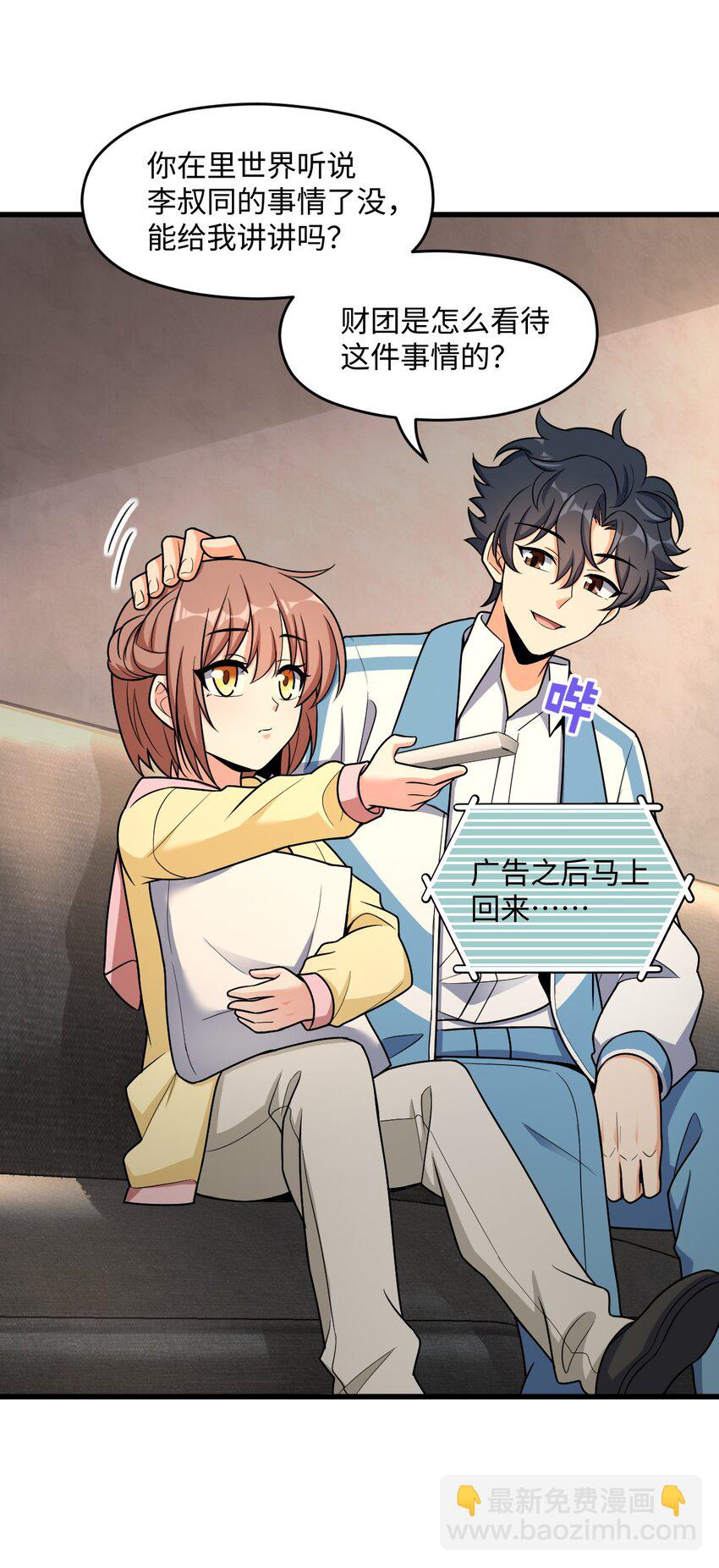 043 楼上的声音(1/2)-第43话