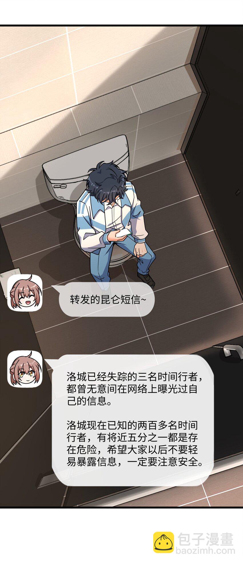 043 楼上的声音(1/2)-第43话