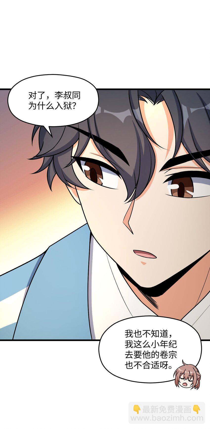 043 楼上的声音(1/2)-第43话