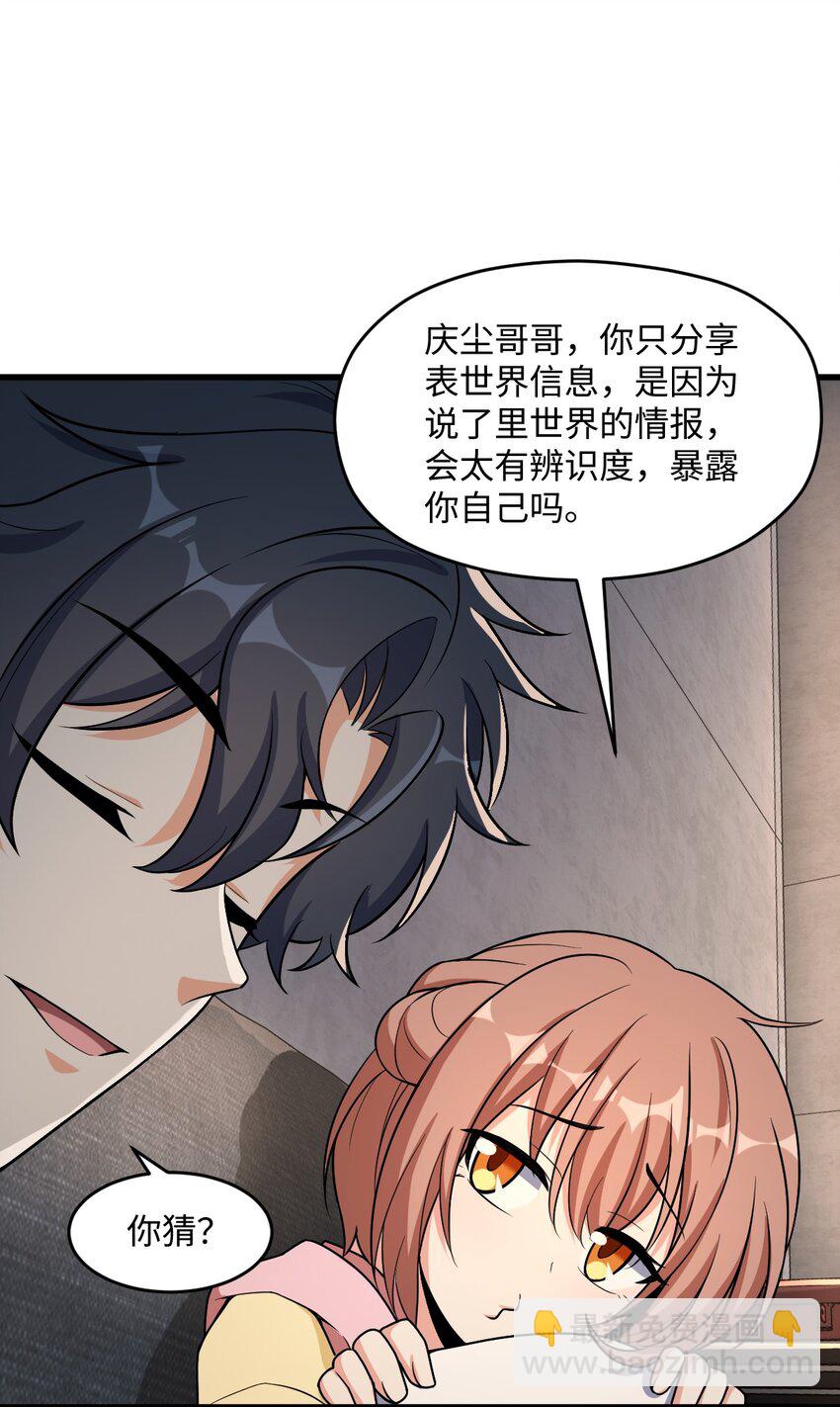 043 楼上的声音(1/2)-第43话