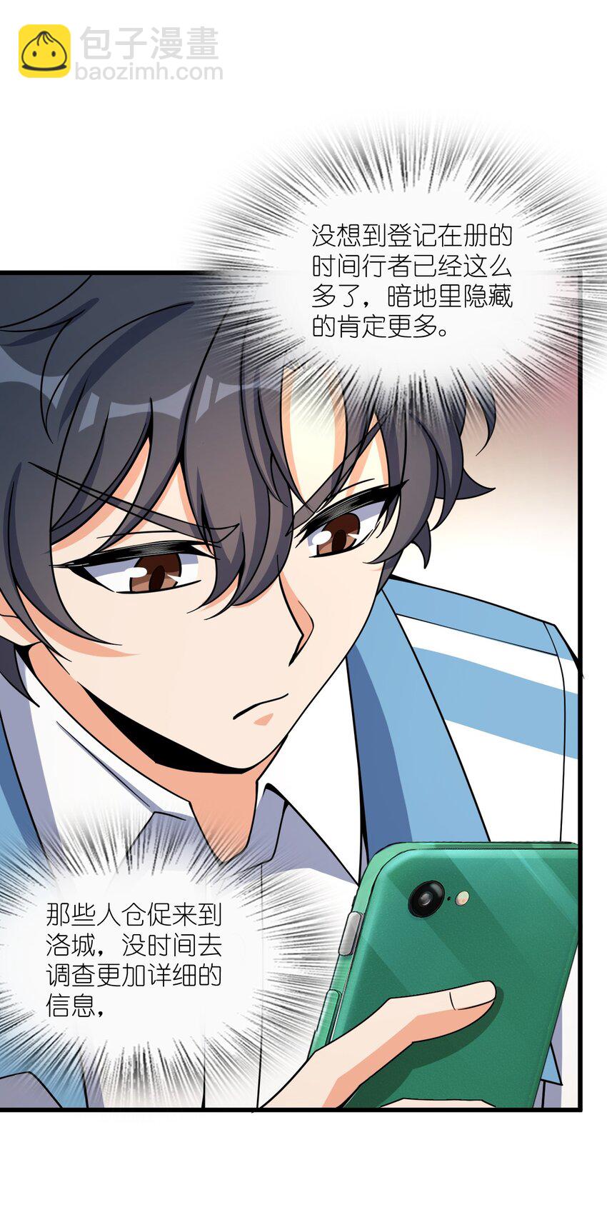 043 楼上的声音(1/2)-第43话