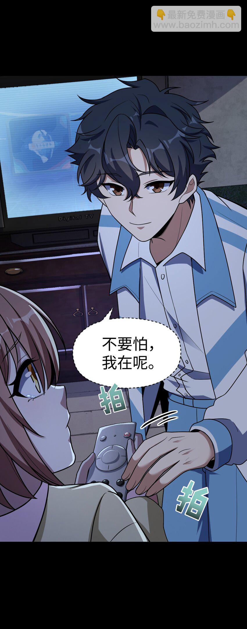 043 楼上的声音(1/2)-第43话