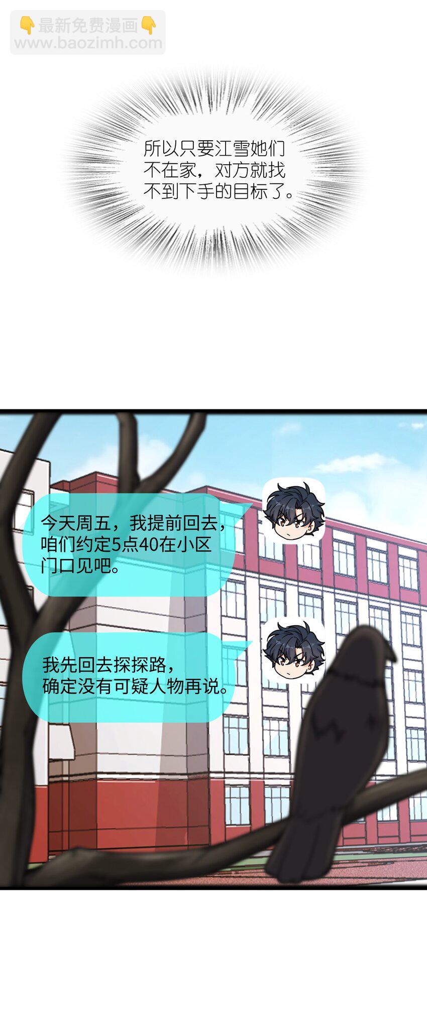 043 楼上的声音(1/2)-第43话