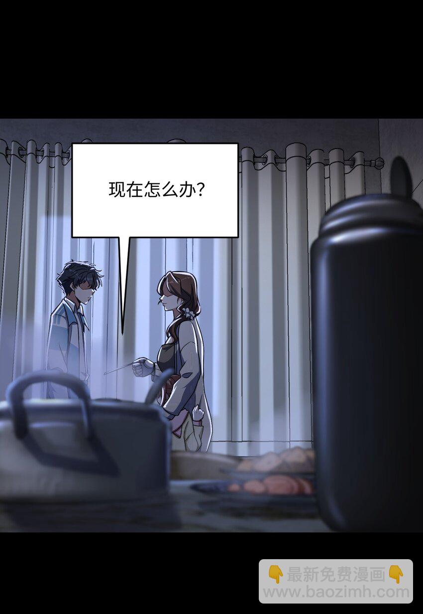 043 楼上的声音(1/2)-第43话