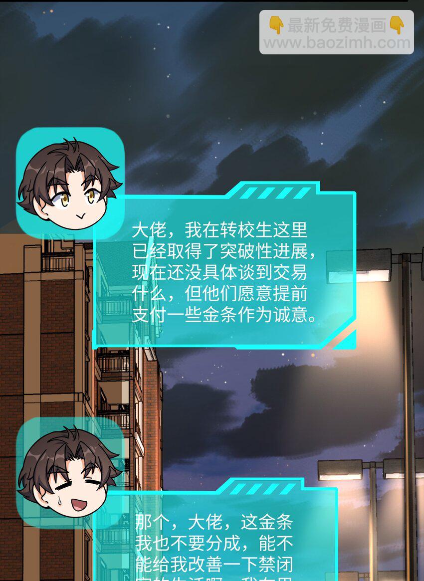 043 楼上的声音(1/2)-第43话