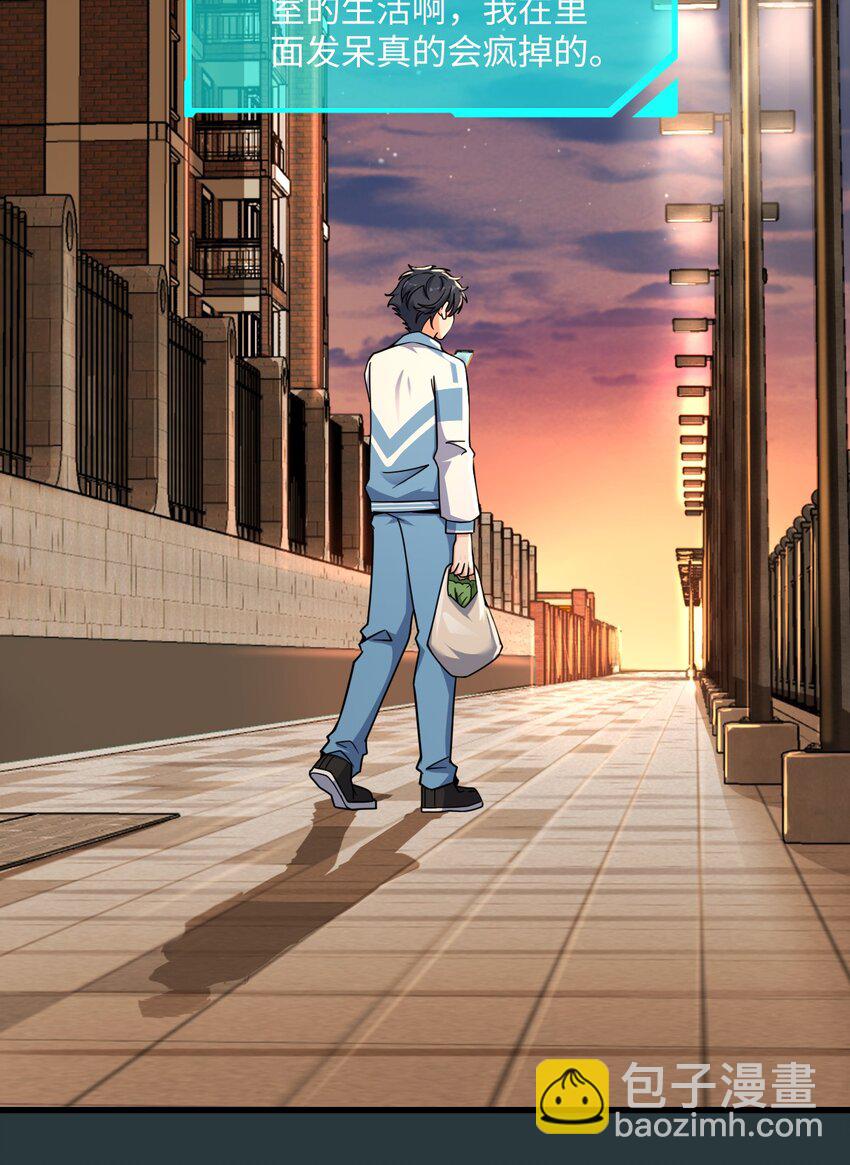 043 楼上的声音(1/2)-第43话