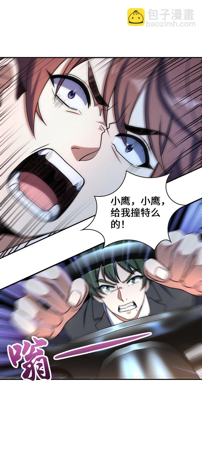 045 揍他！(1/2)-第45话