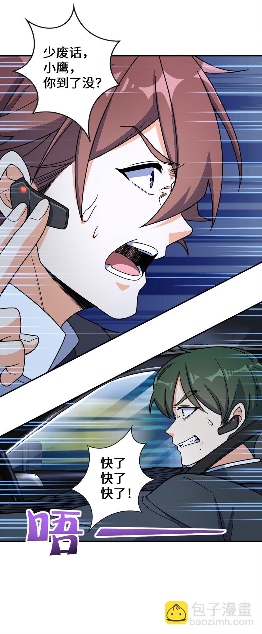 045 揍他！(1/2)-第45话