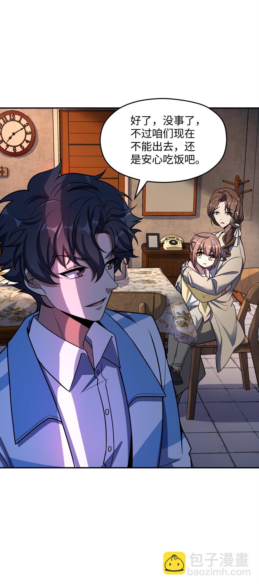 045 揍他！(1/2)-第45话