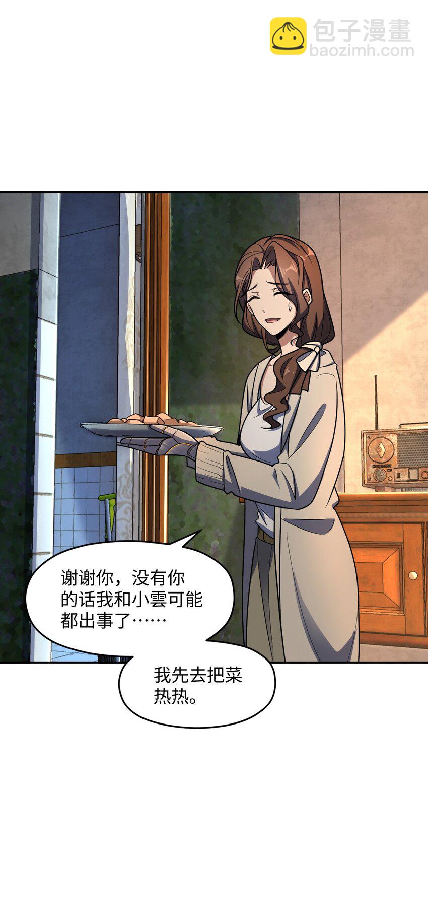 045 揍他！(1/2)-第45话