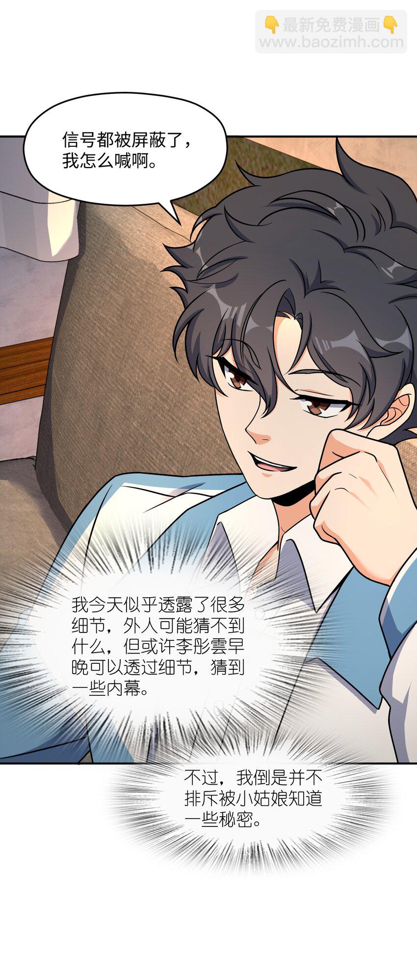 045 揍他！(1/2)-第45话