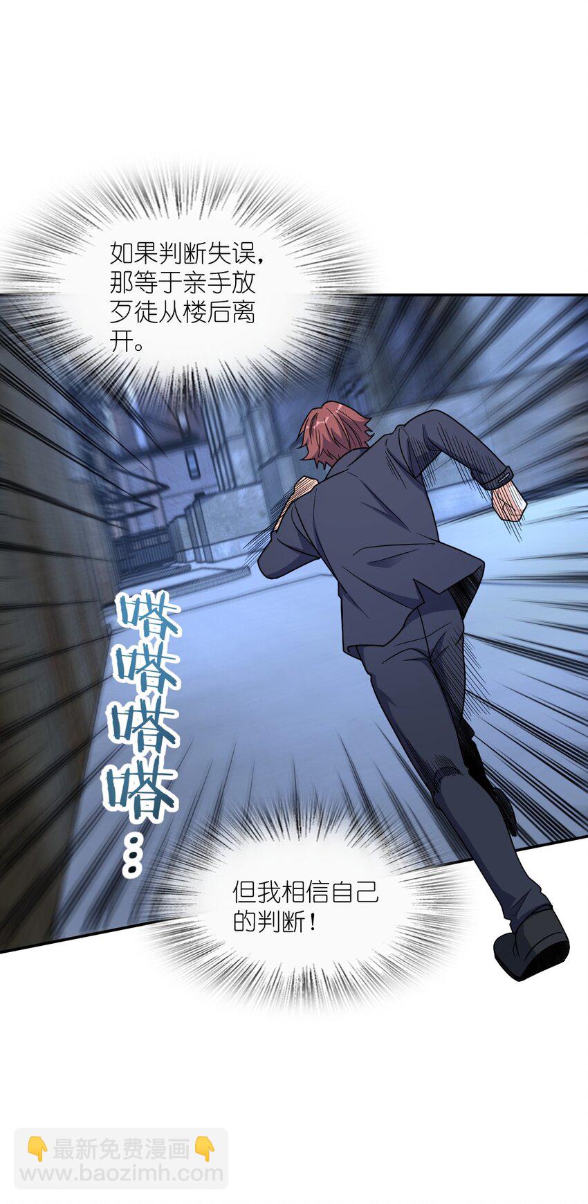 045 揍他！(1/2)-第45话