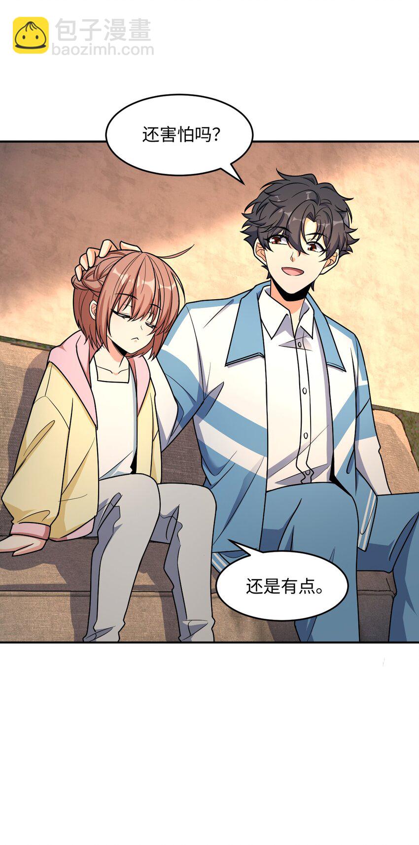 045 揍他！(1/2)-第45话