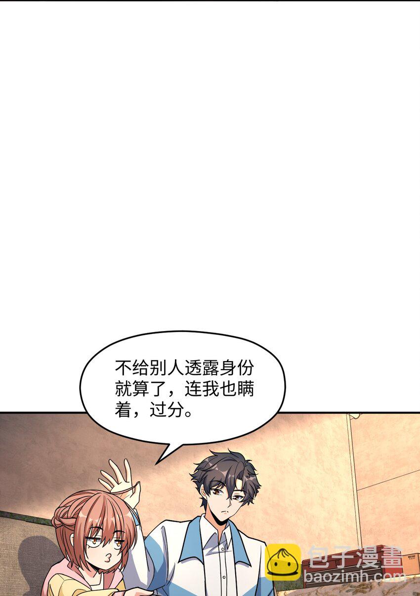 045 揍他！(1/2)-第45话