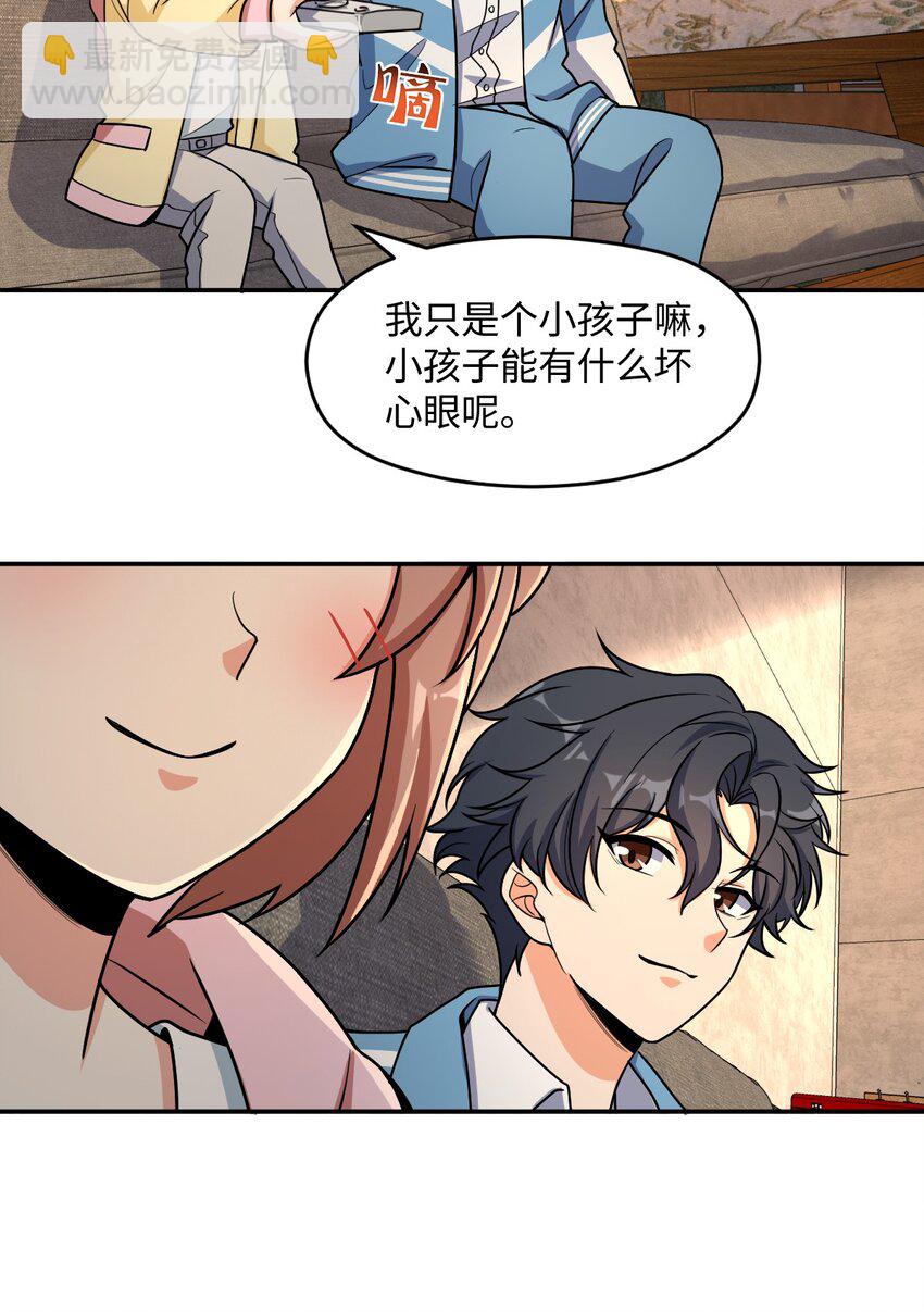 045 揍他！(1/2)-第45话