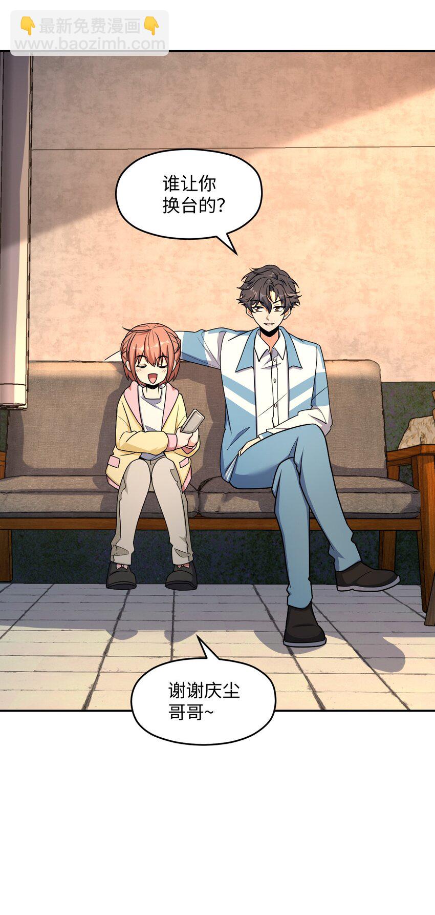 045 揍他！(1/2)-第45话