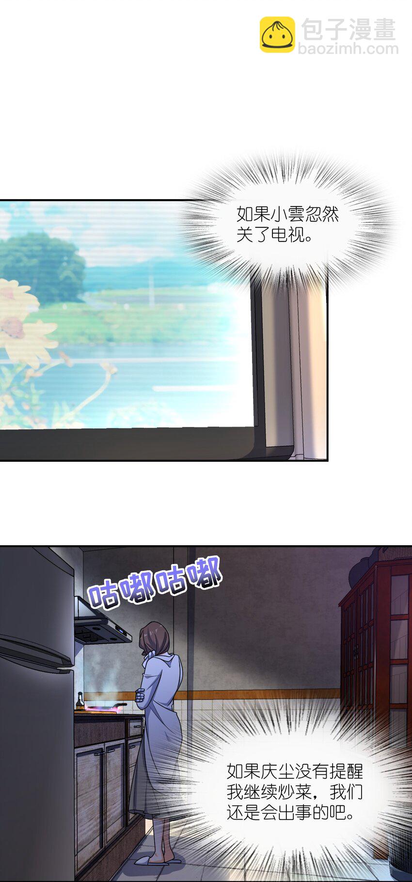 045 揍他！(1/2)-第45话