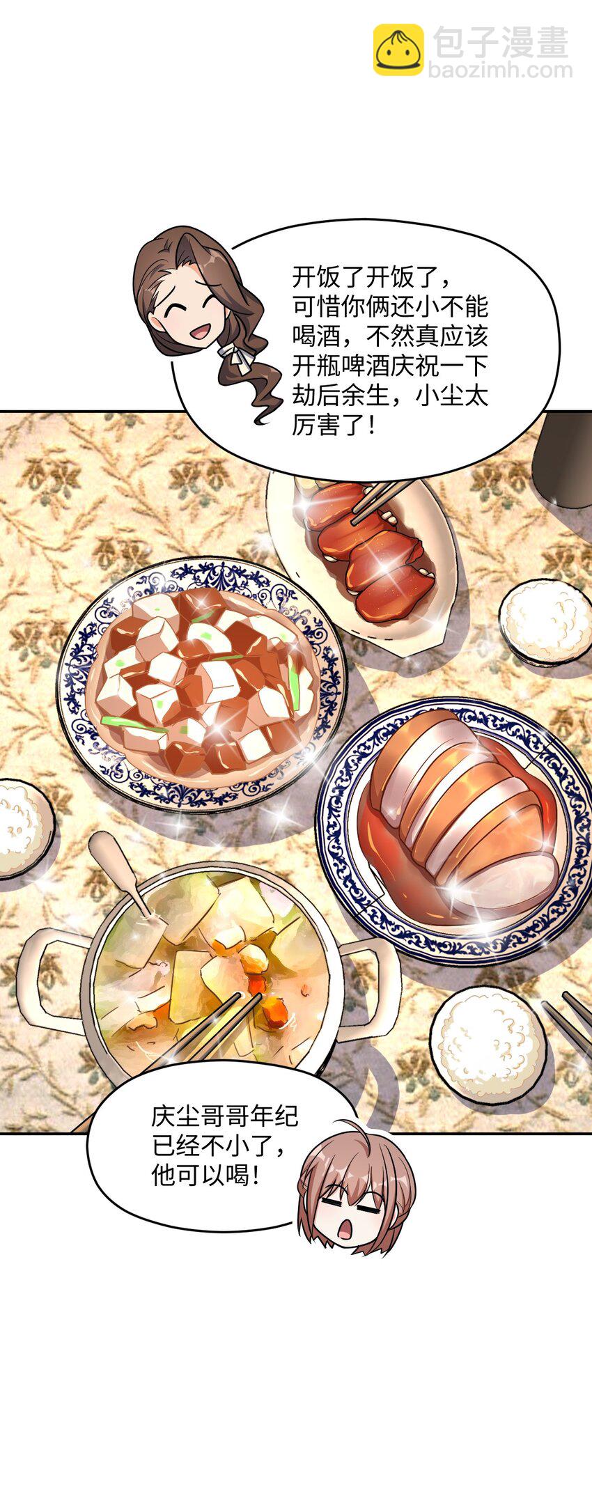 045 揍他！(1/2)-第45话