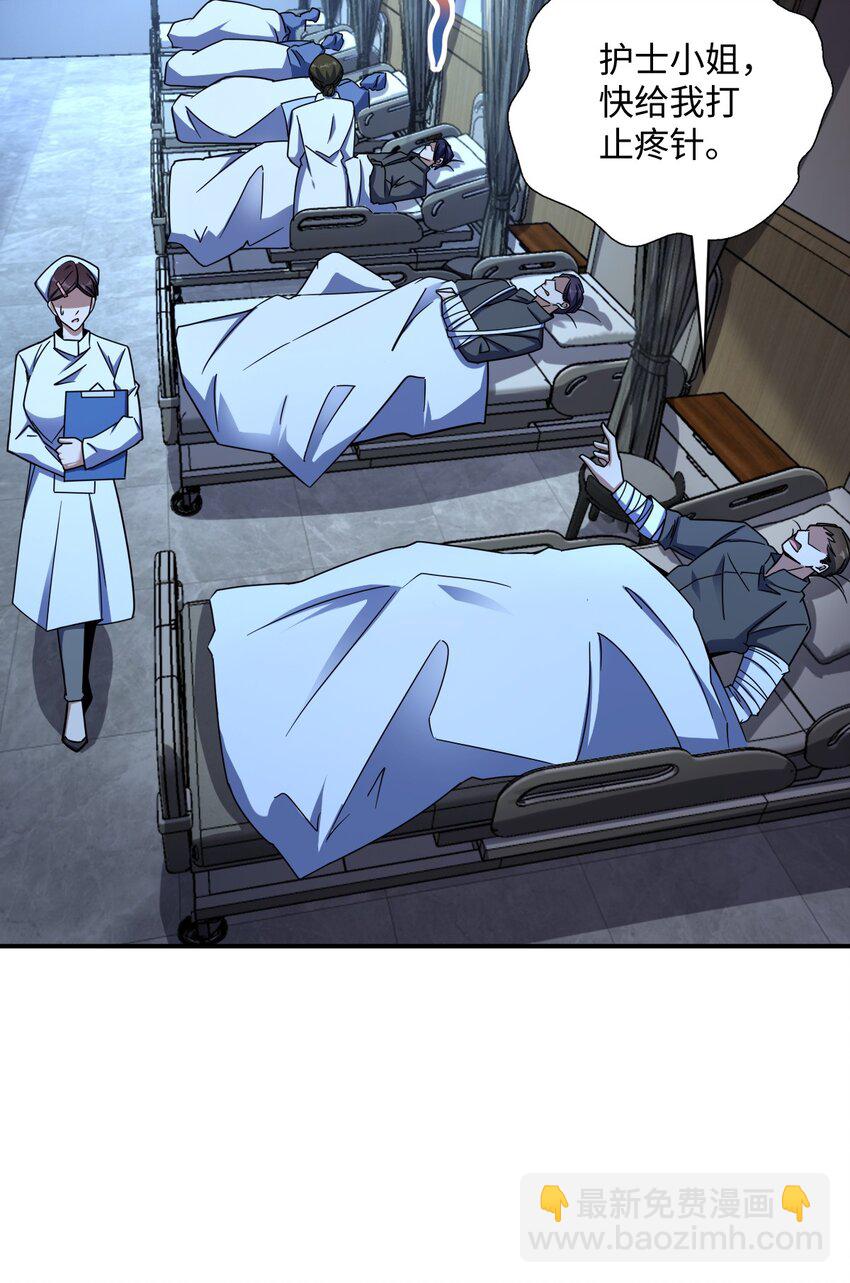 045 揍他！(1/2)-第45话