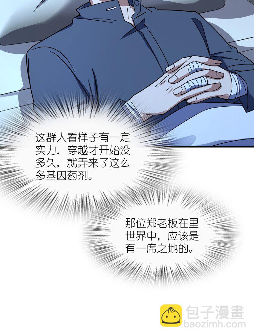 045 揍他！(1/2)-第45话