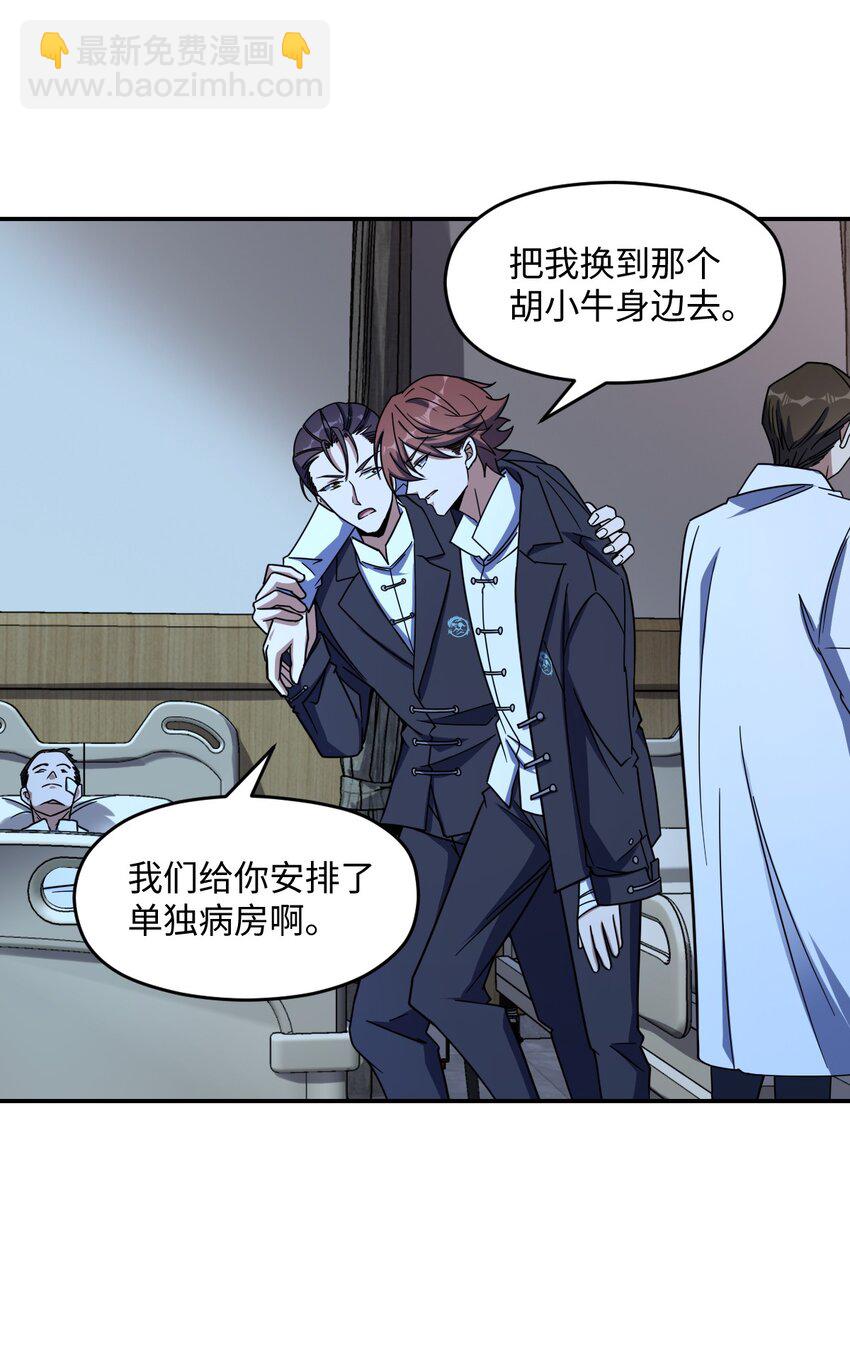 045 揍他！(1/2)-第45话