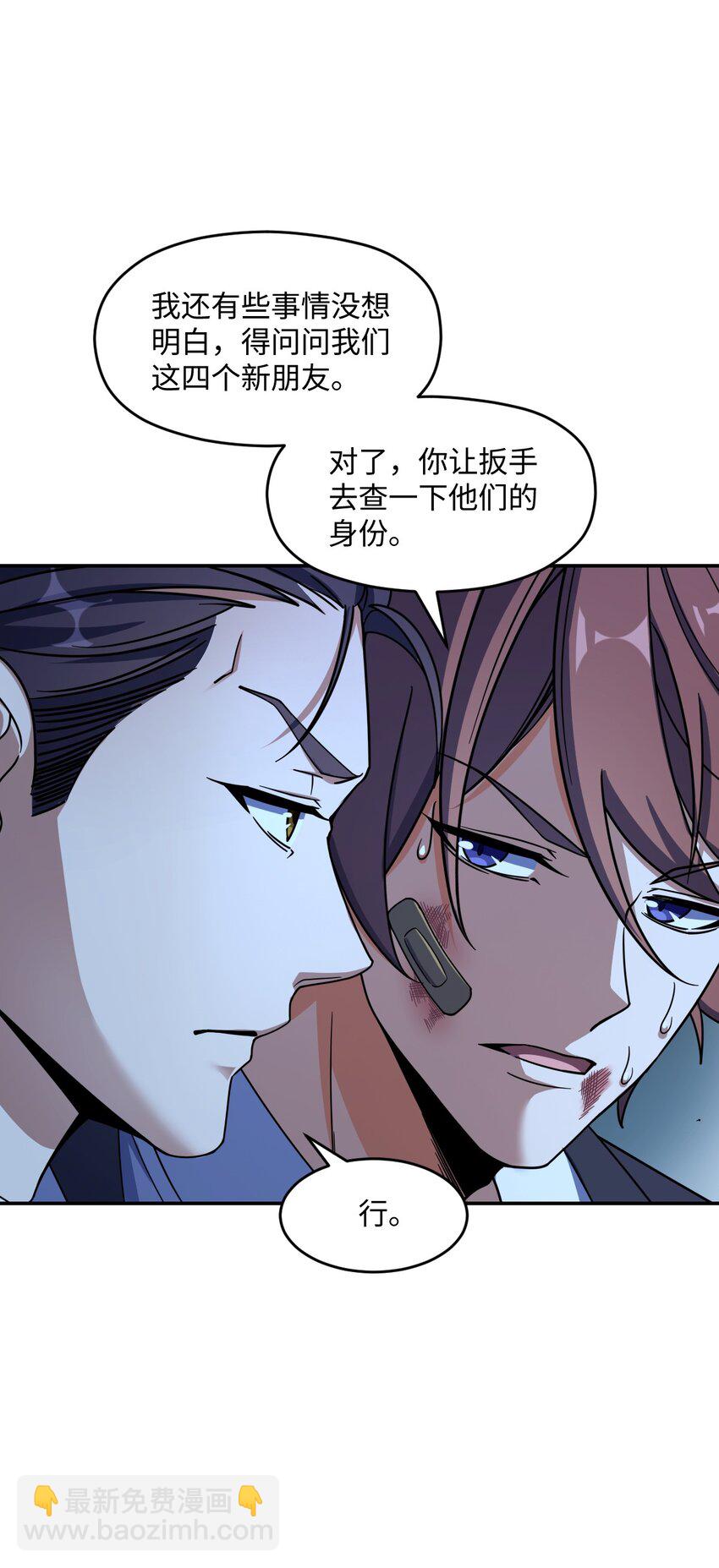 045 揍他！(1/2)-第45话