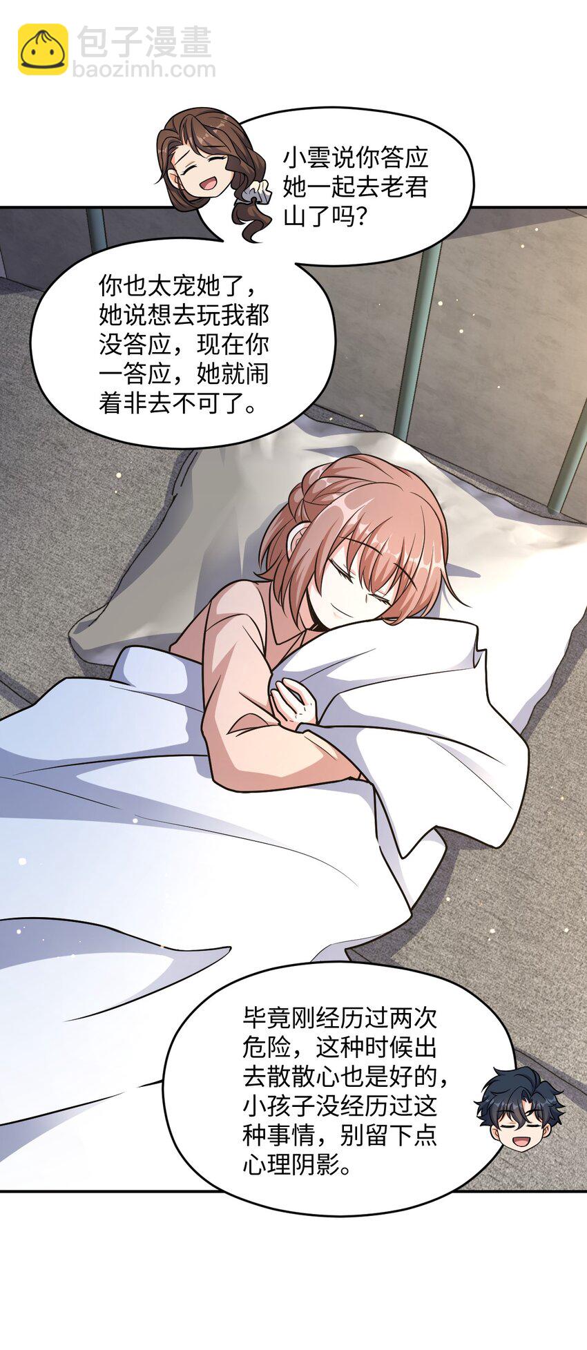 047 ACE-099(1/2)-第47话