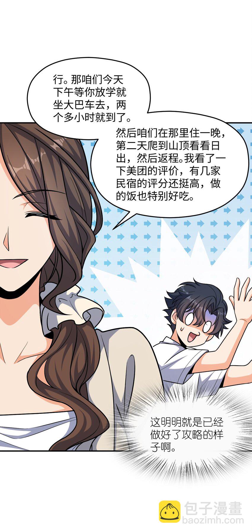 047 ACE-099(1/2)-第47话