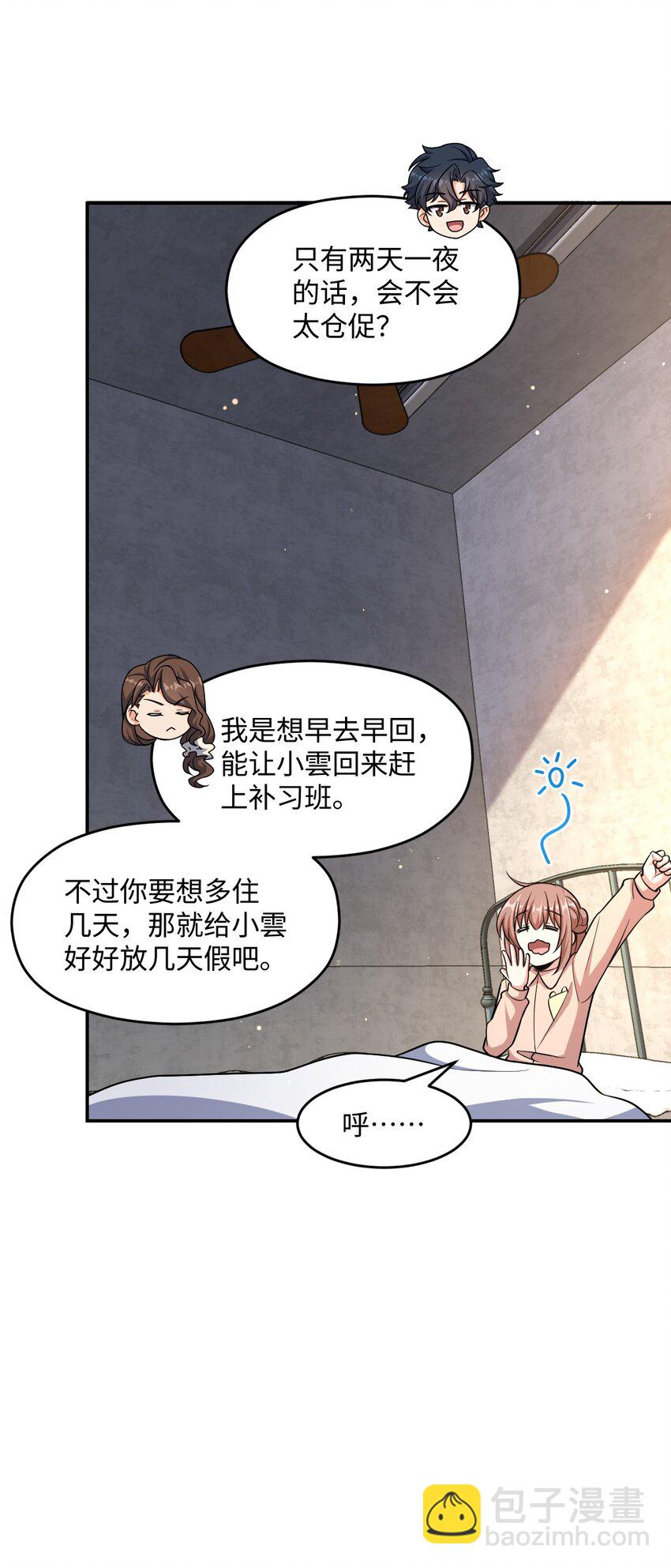 047 ACE-099(1/2)-第47话