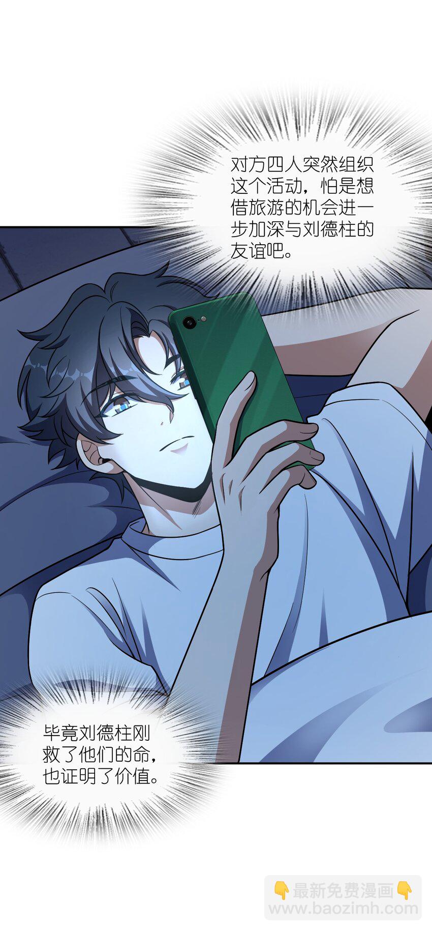 047 ACE-099(1/2)-第47话