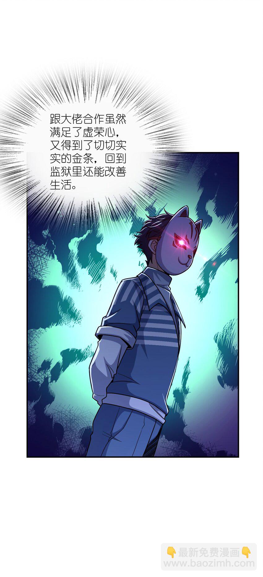 047 ACE-099(1/2)-第47话