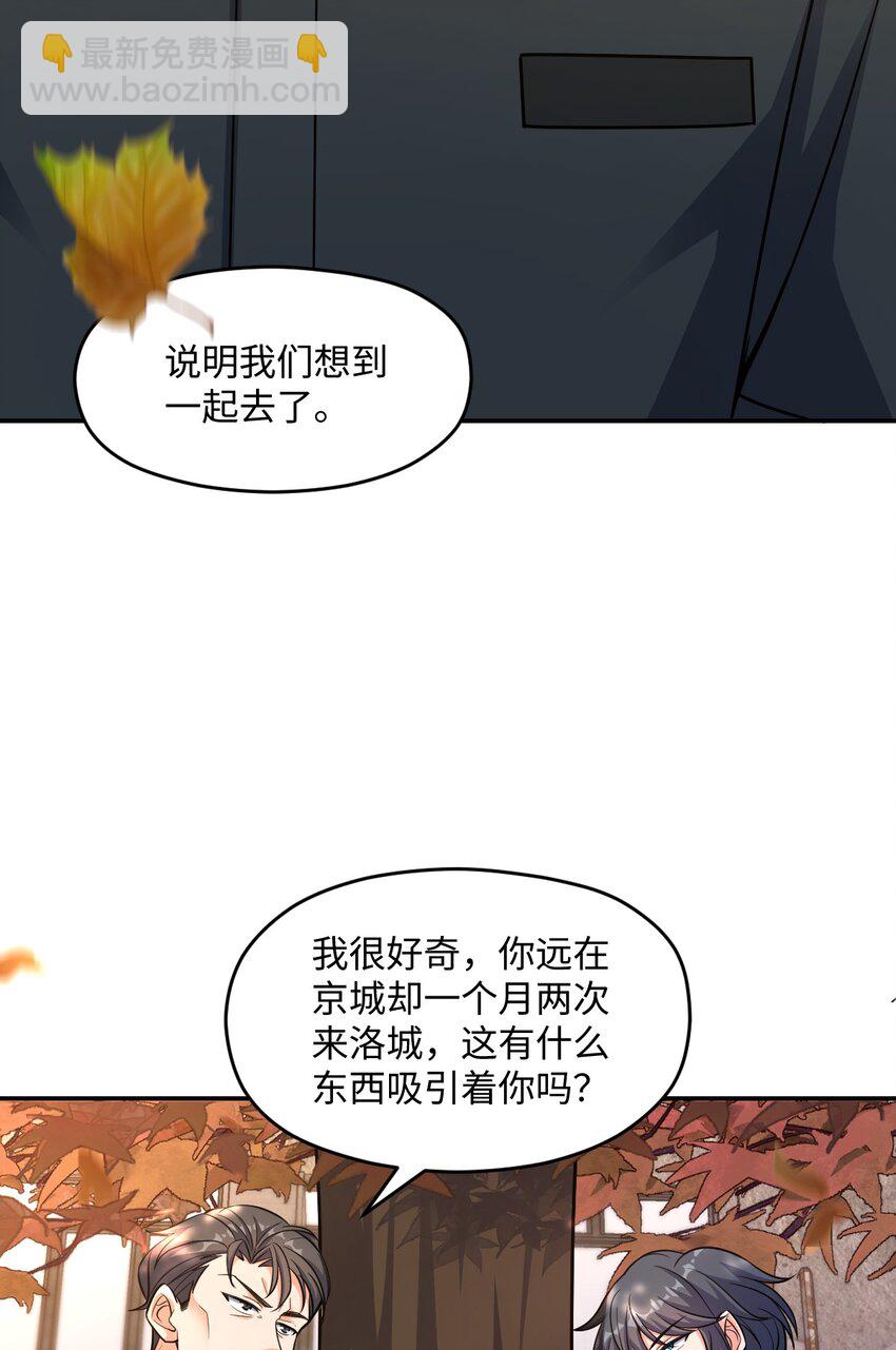 047 ACE-099(1/2)-第47话