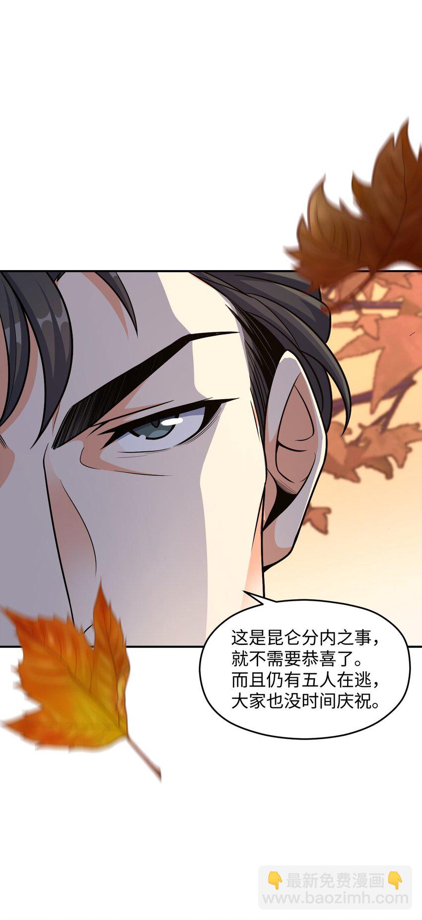 047 ACE-099(1/2)-第47话