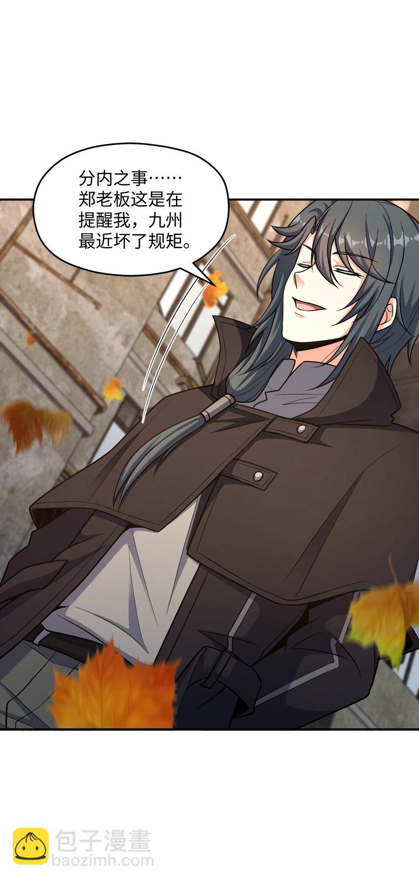 047 ACE-099(1/2)-第47话