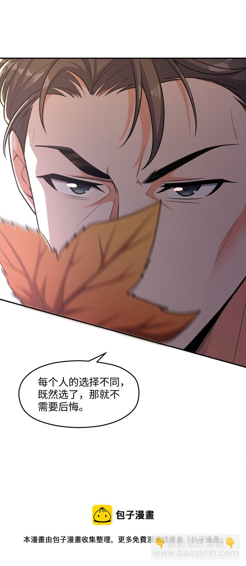 047 ACE-099(1/2)-第47话