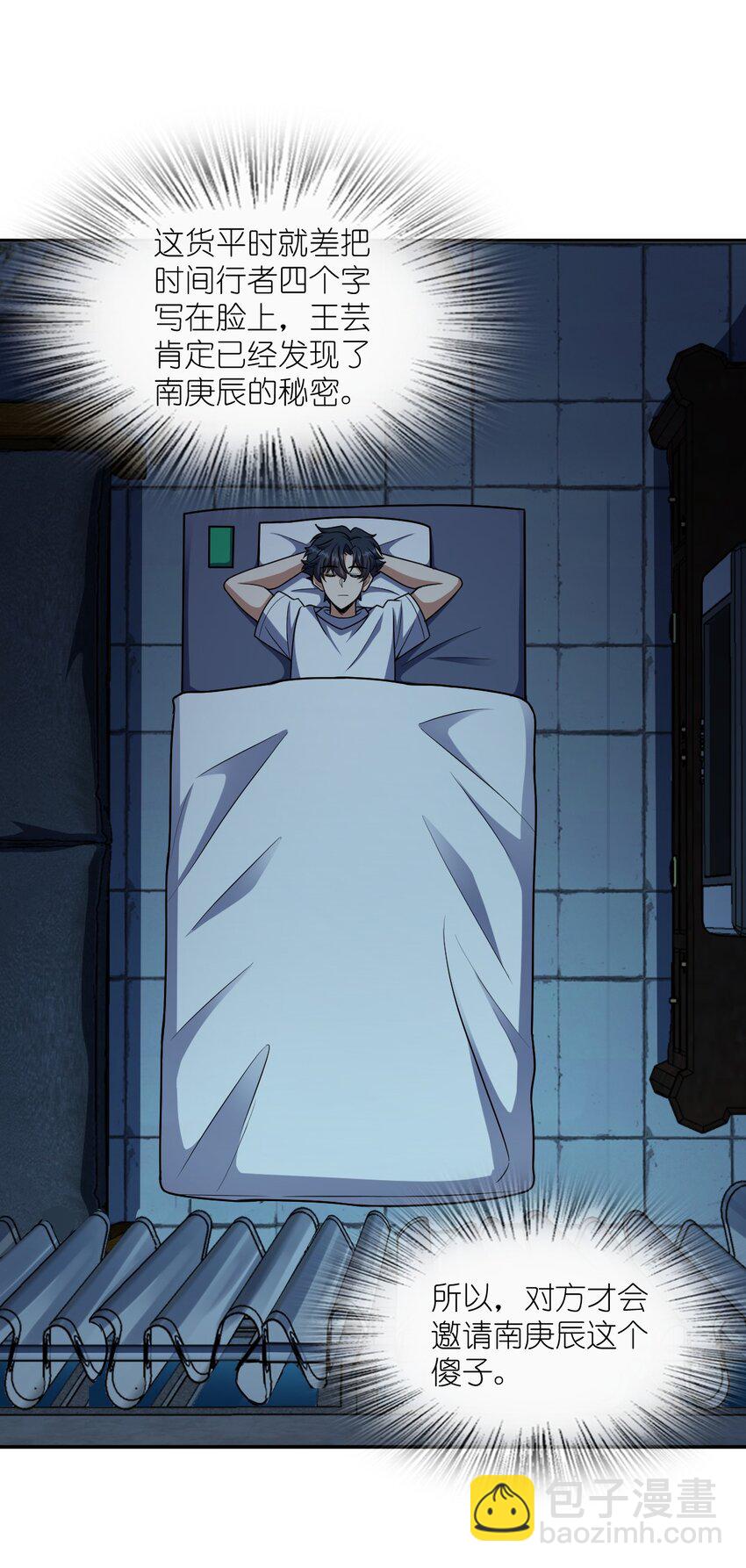 047 ACE-099(1/2)-第47话