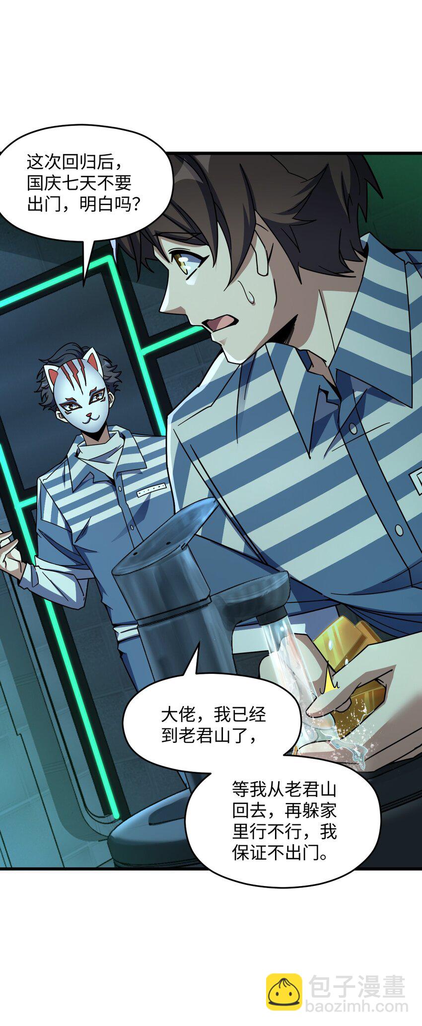 049 有内鬼(1/2)-第49话