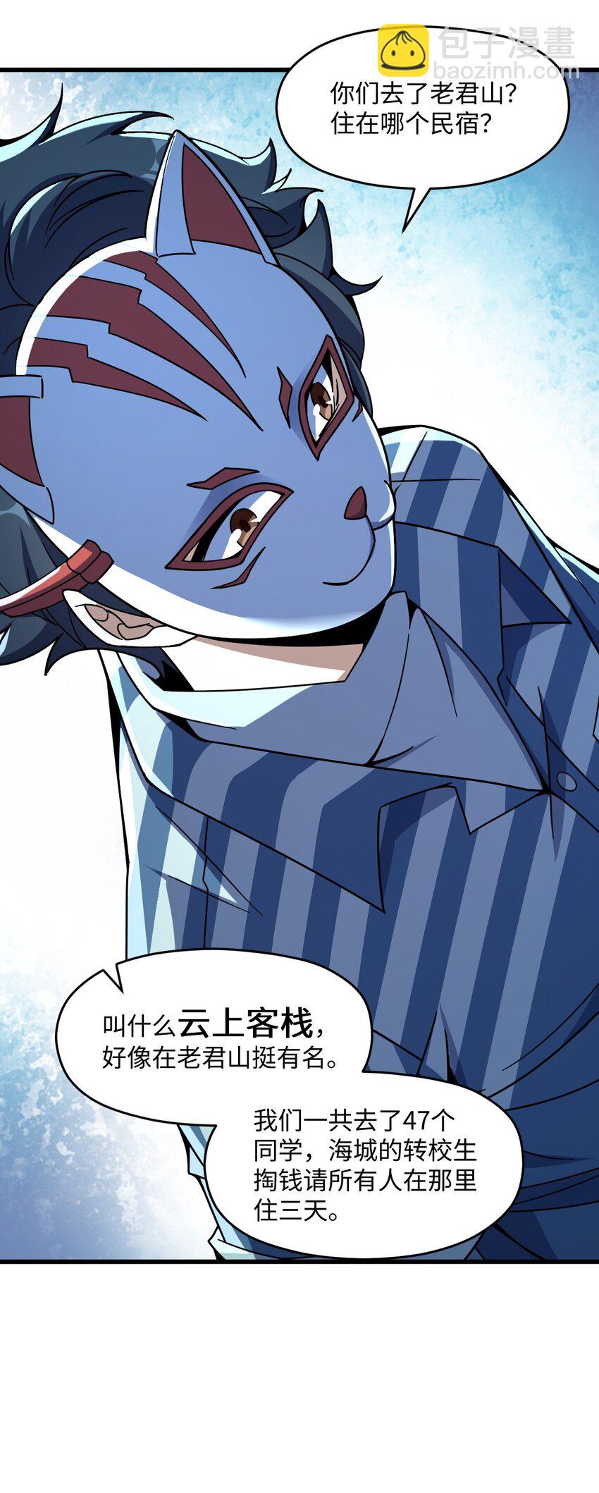 049 有内鬼(1/2)-第49话