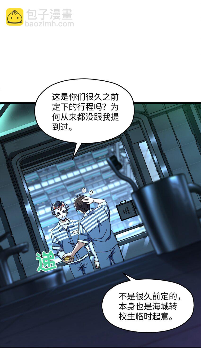 049 有内鬼(1/2)-第49话