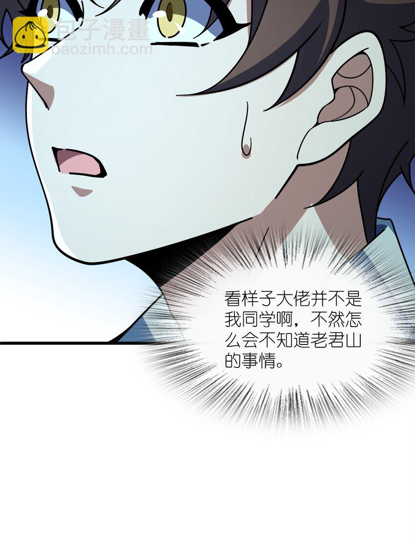 049 有内鬼(1/2)-第49话