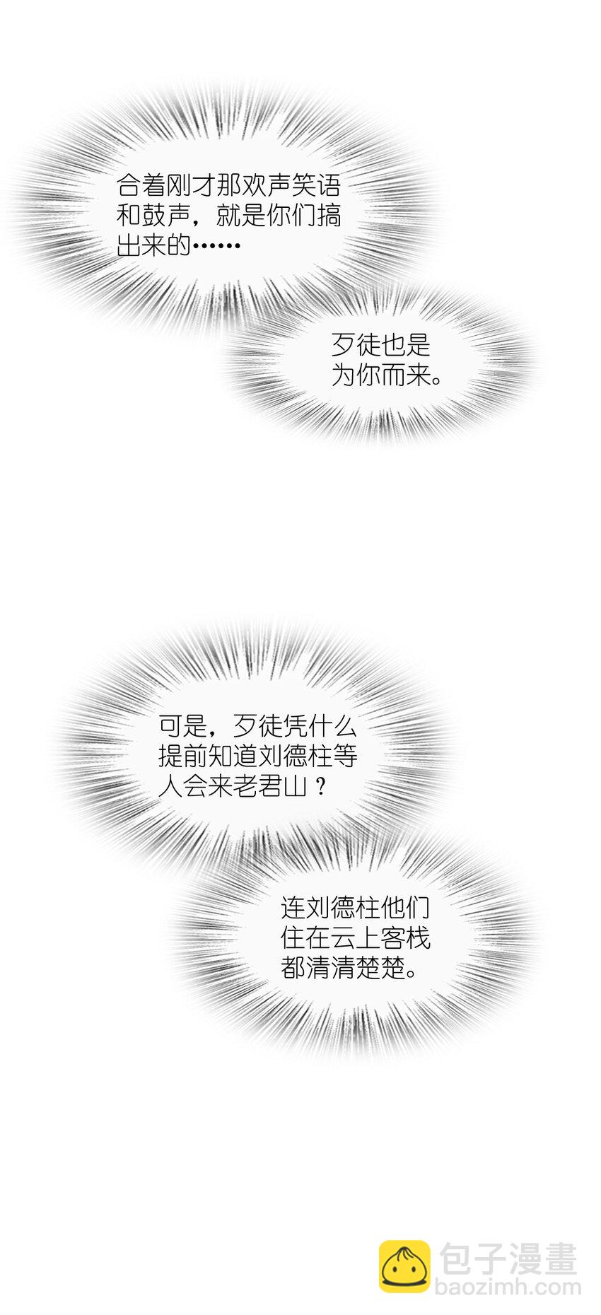 049 有内鬼(1/2)-第49话