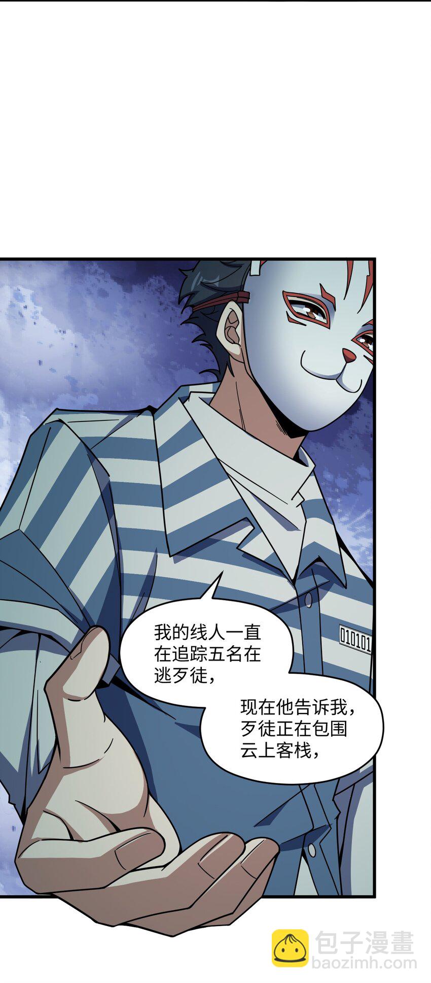 049 有内鬼(1/2)-第49话