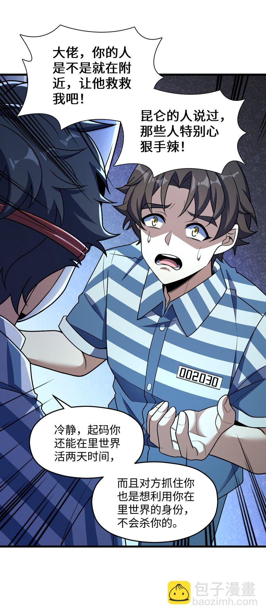 049 有内鬼(1/2)-第49话