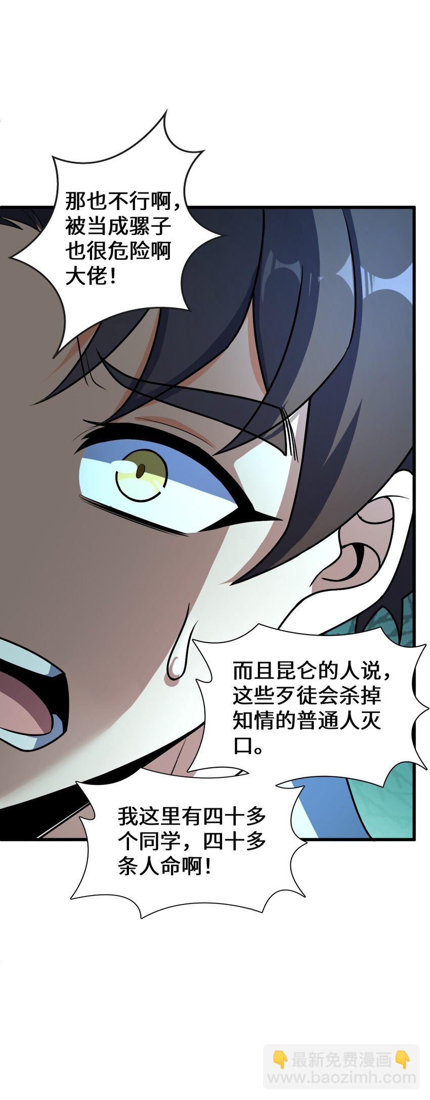 049 有内鬼(1/2)-第49话